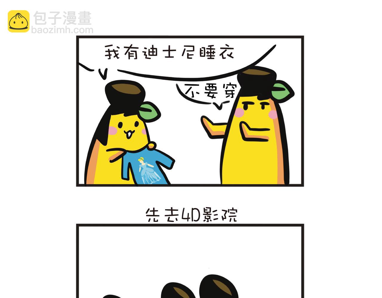 迪士尼之旅-第53话