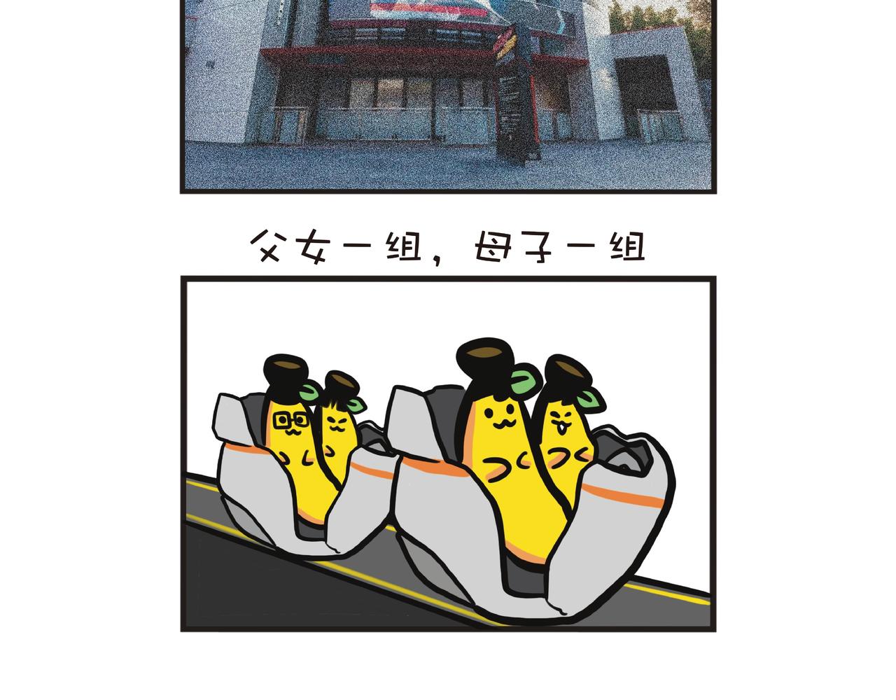 迪士尼之旅-第53话