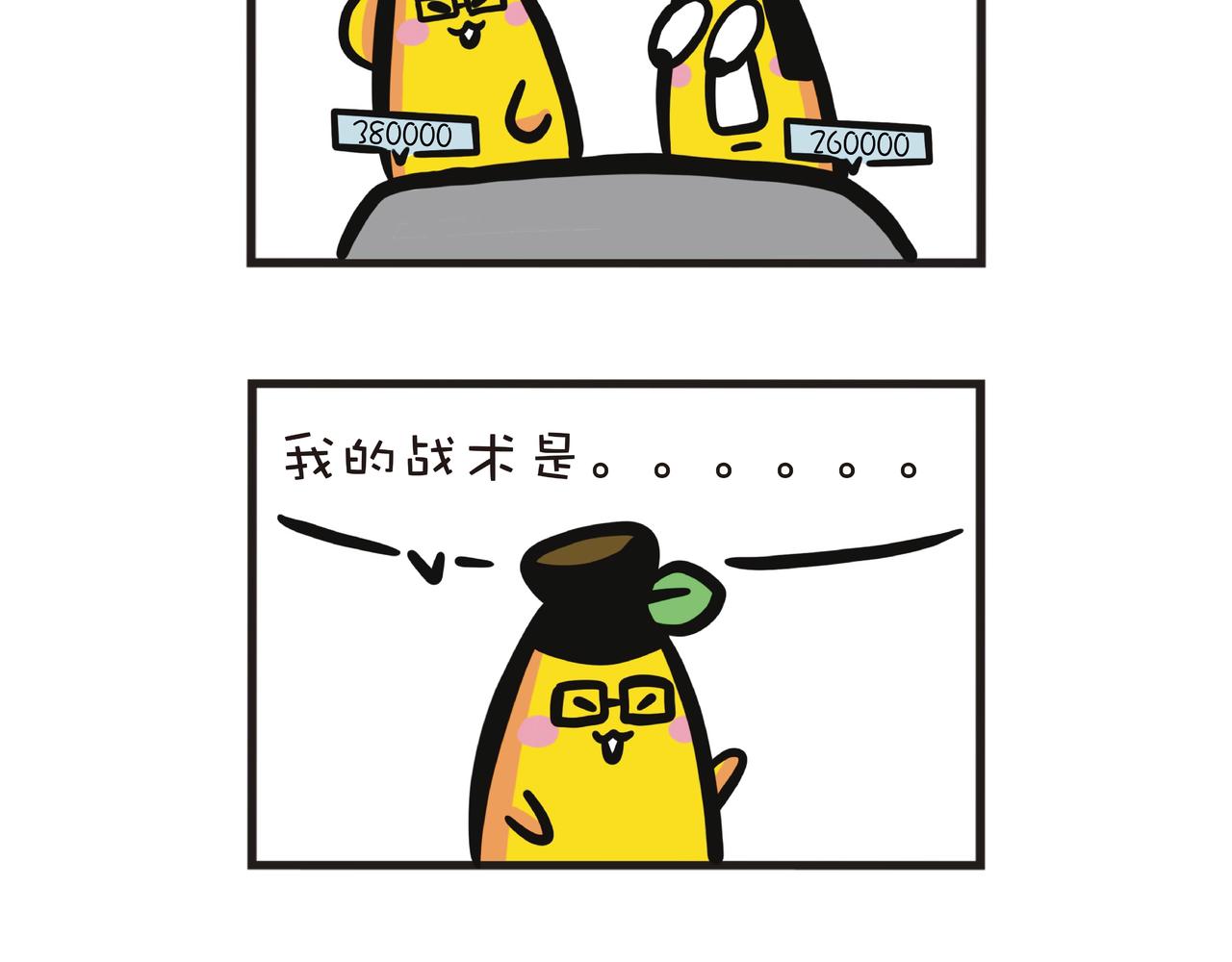 迪士尼之旅-第53话