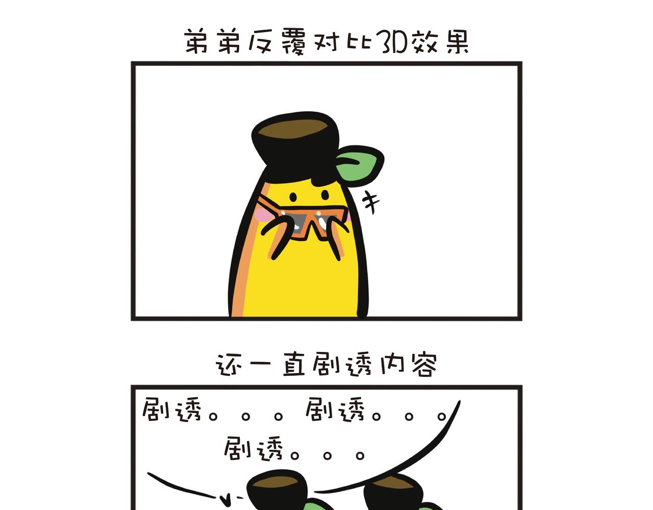 迪士尼之旅-第53话