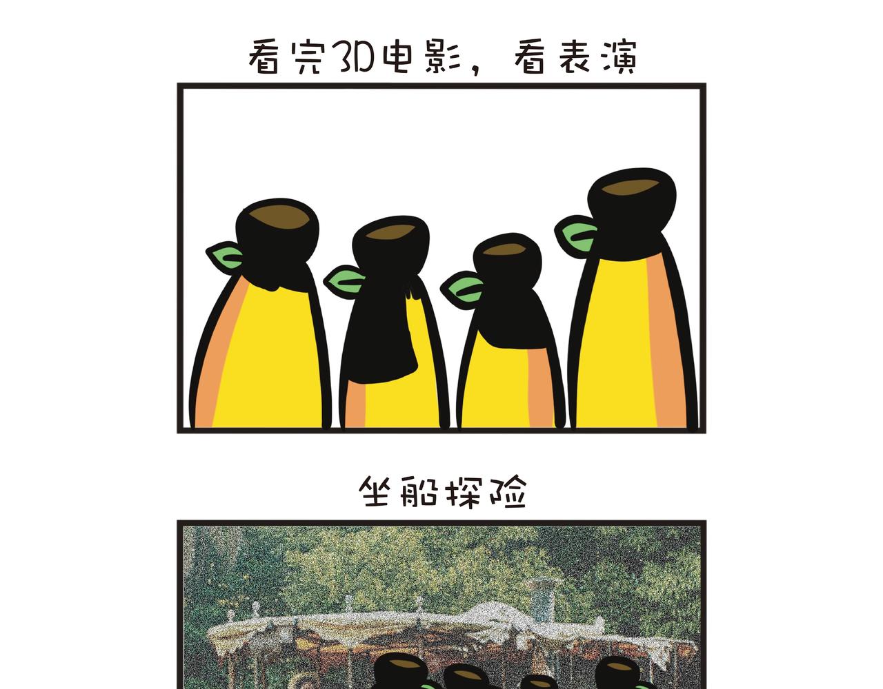 迪士尼之旅-第53话