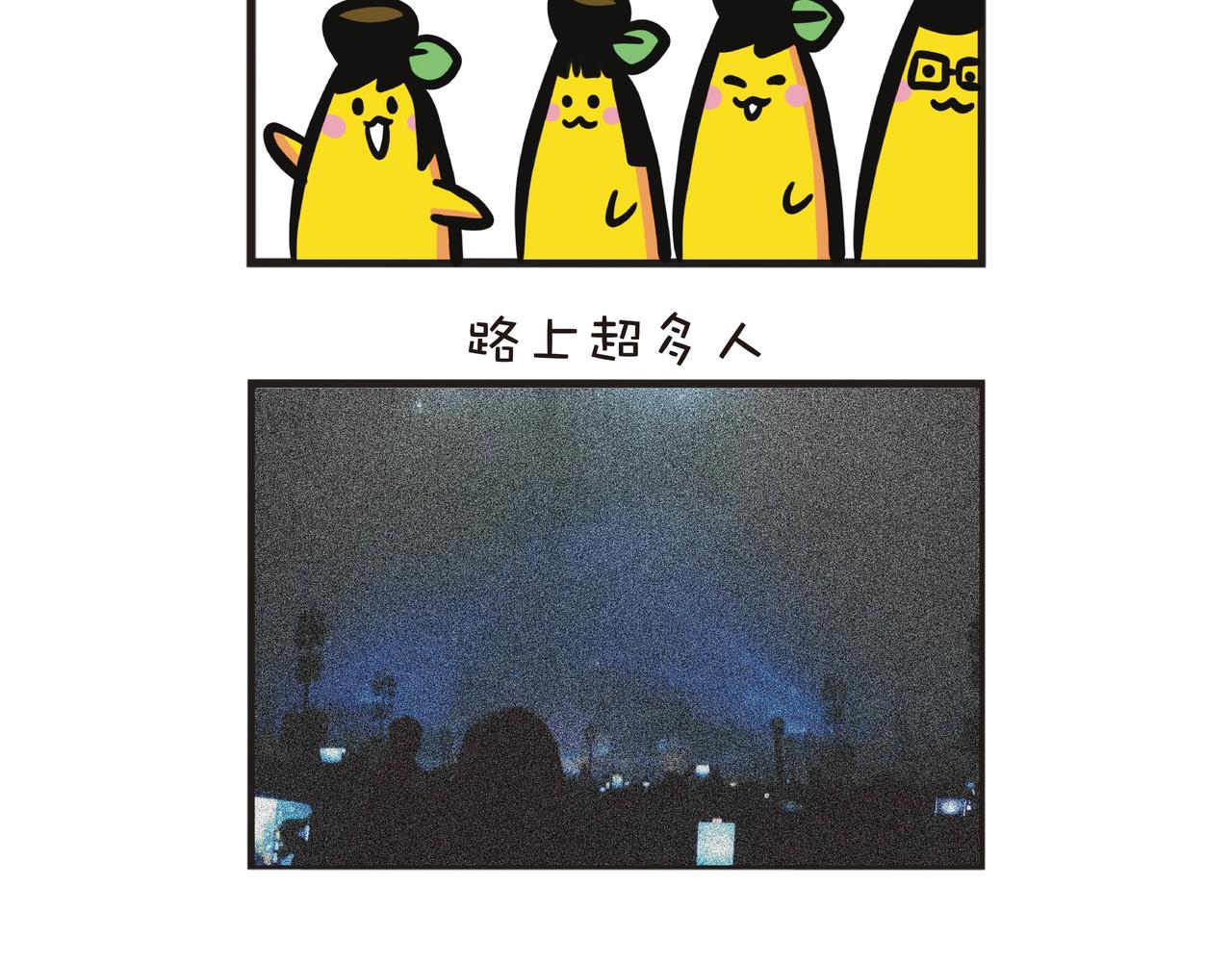 迪士尼之旅-第53话