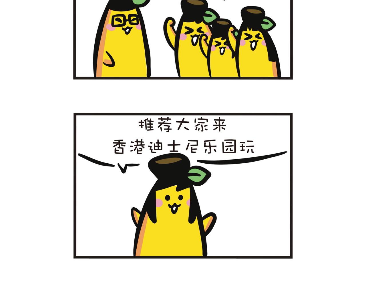 迪士尼之旅-第53话