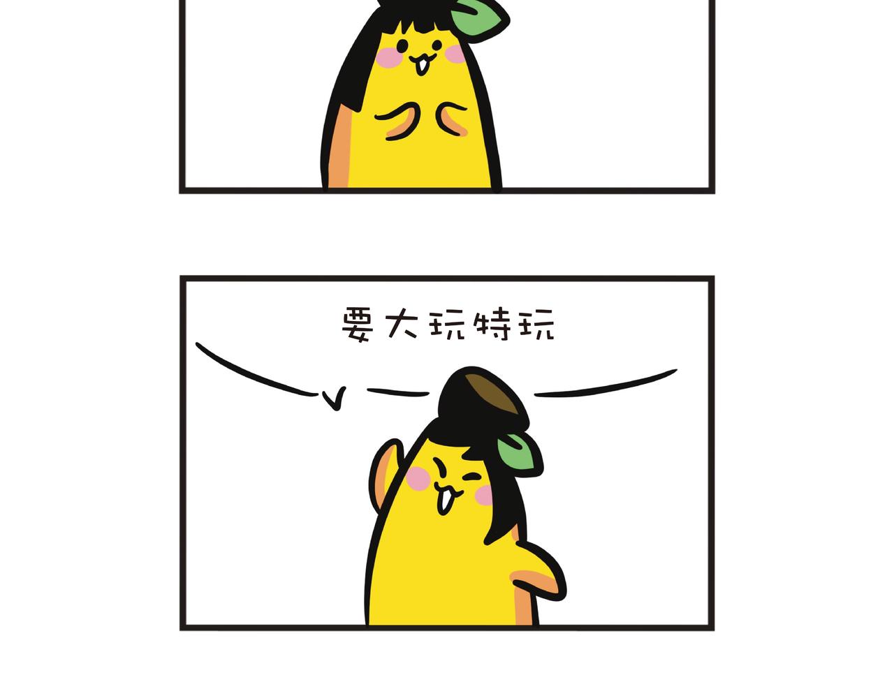 迪士尼之旅-第53话