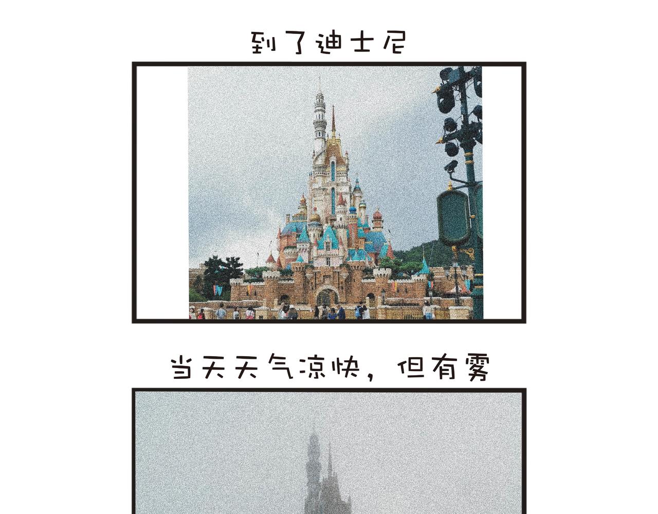 迪士尼之旅-第53话