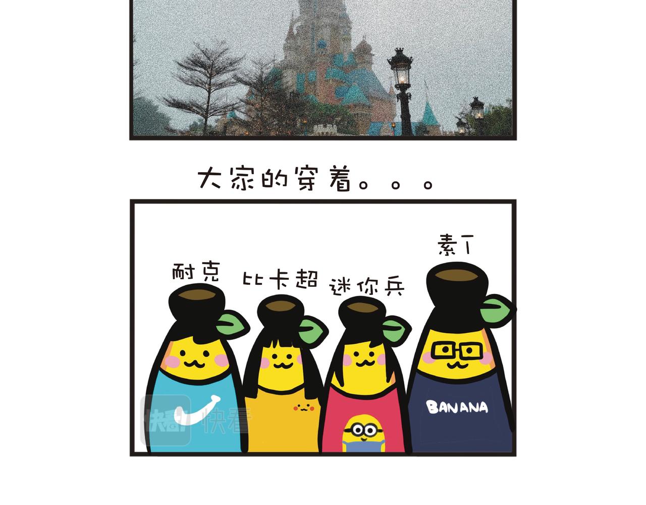 迪士尼之旅-第53话