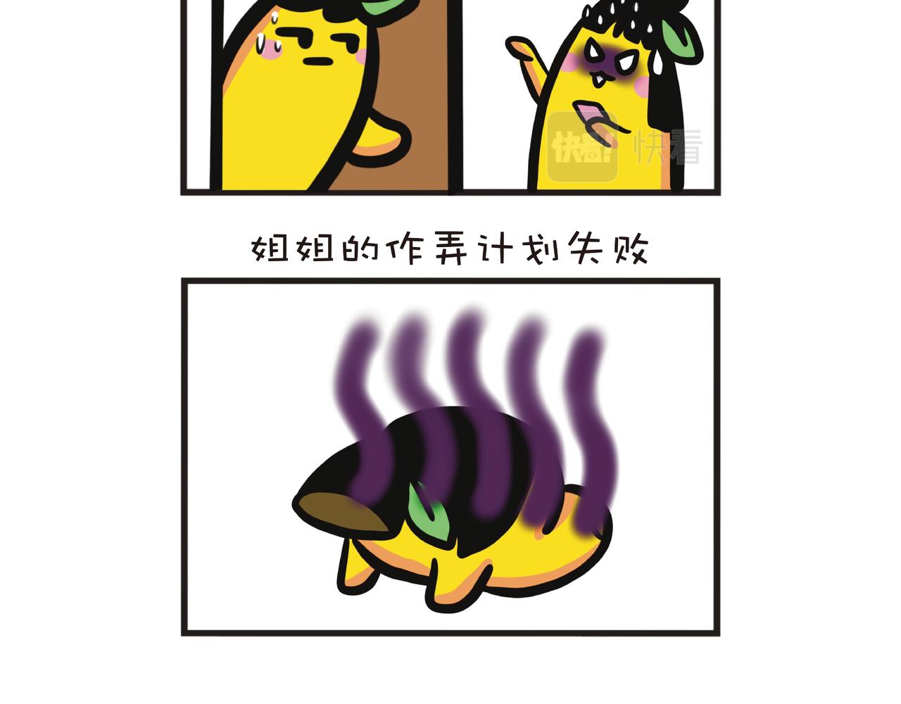 姐弟互整大战-第55话