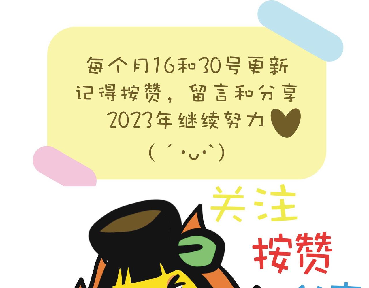 姐弟互整大战-第55话