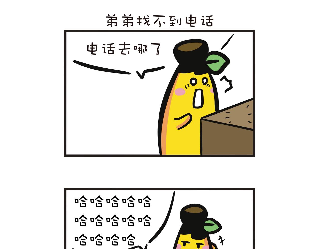 姐弟互整大战-第55话