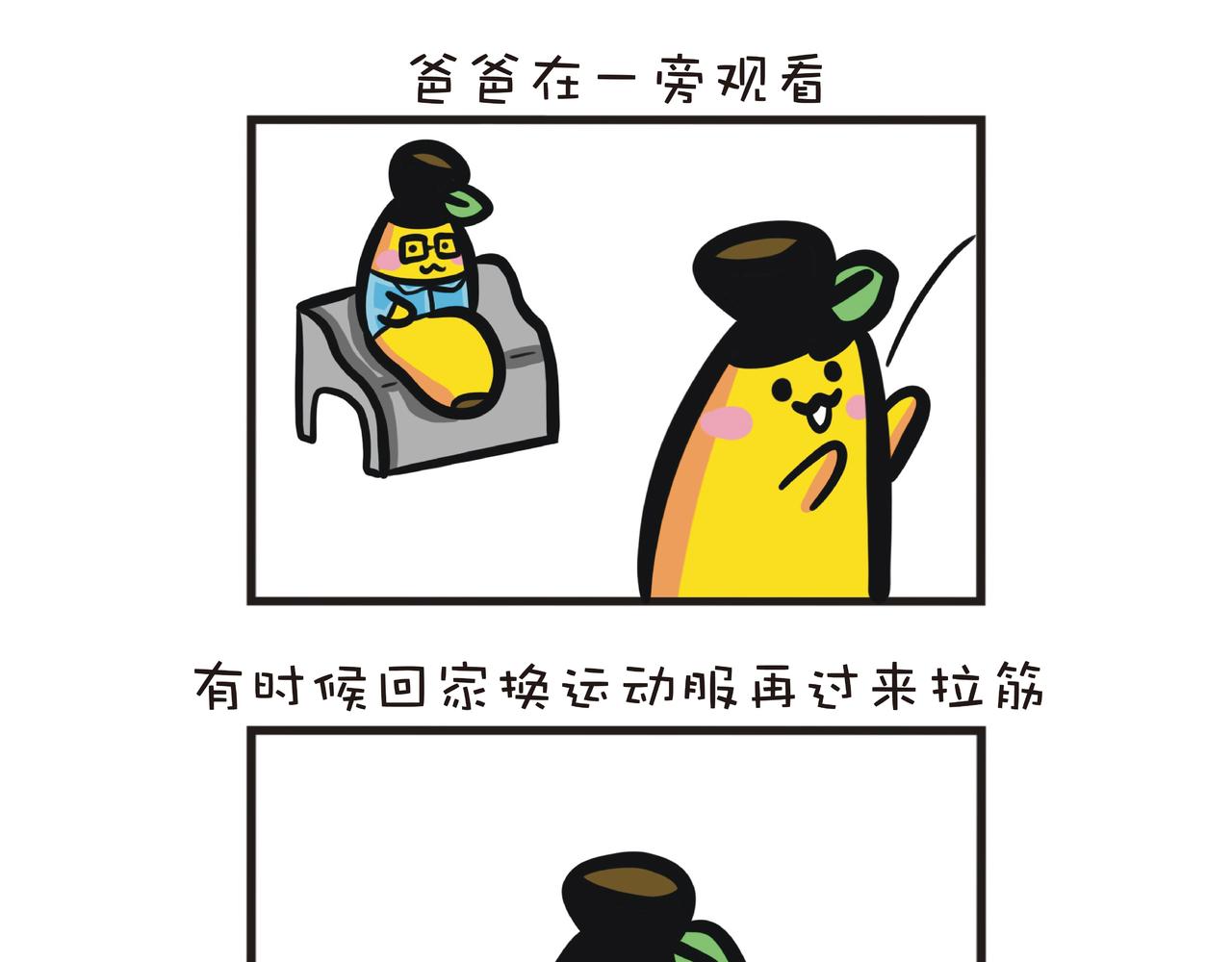 父子的篮球训练-第57话