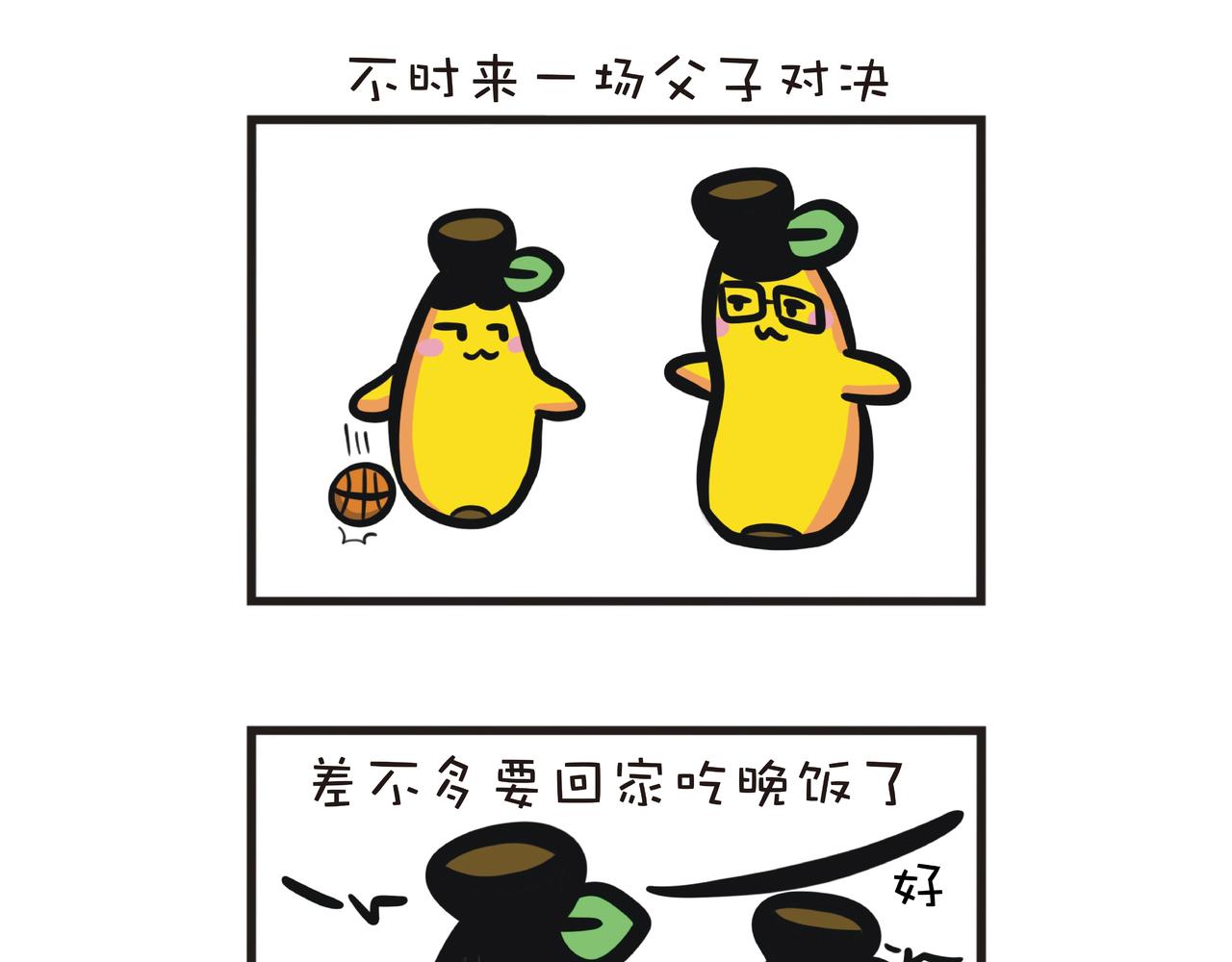 父子的篮球训练-第57话