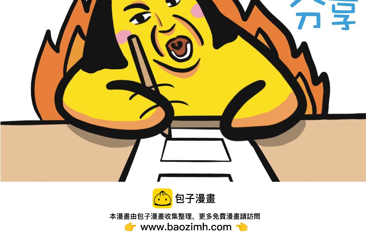 父子的篮球训练-第57话