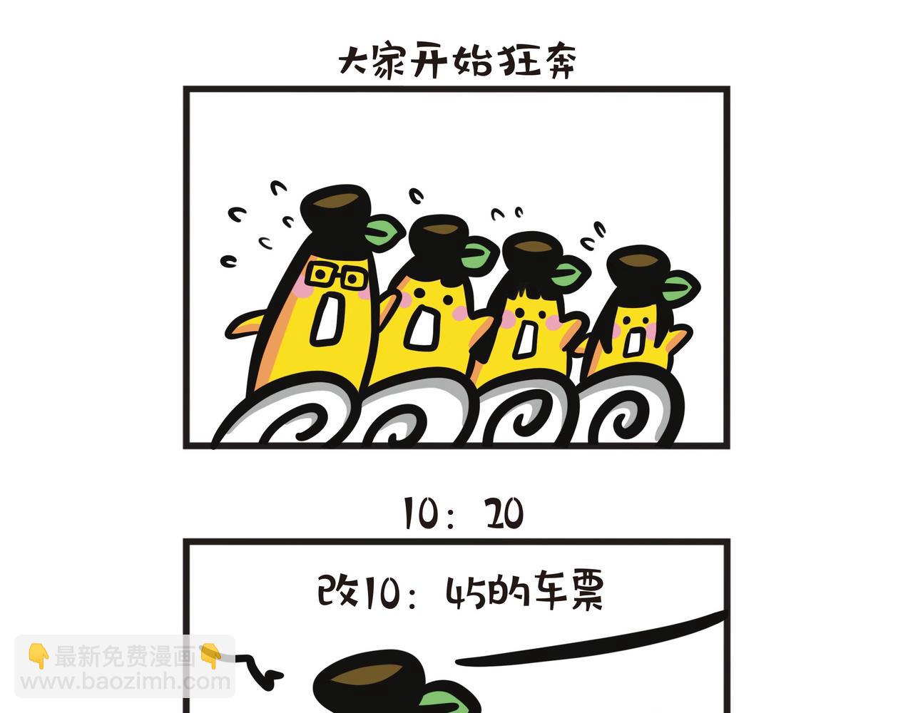 深圳一日游：高铁篇-第59话