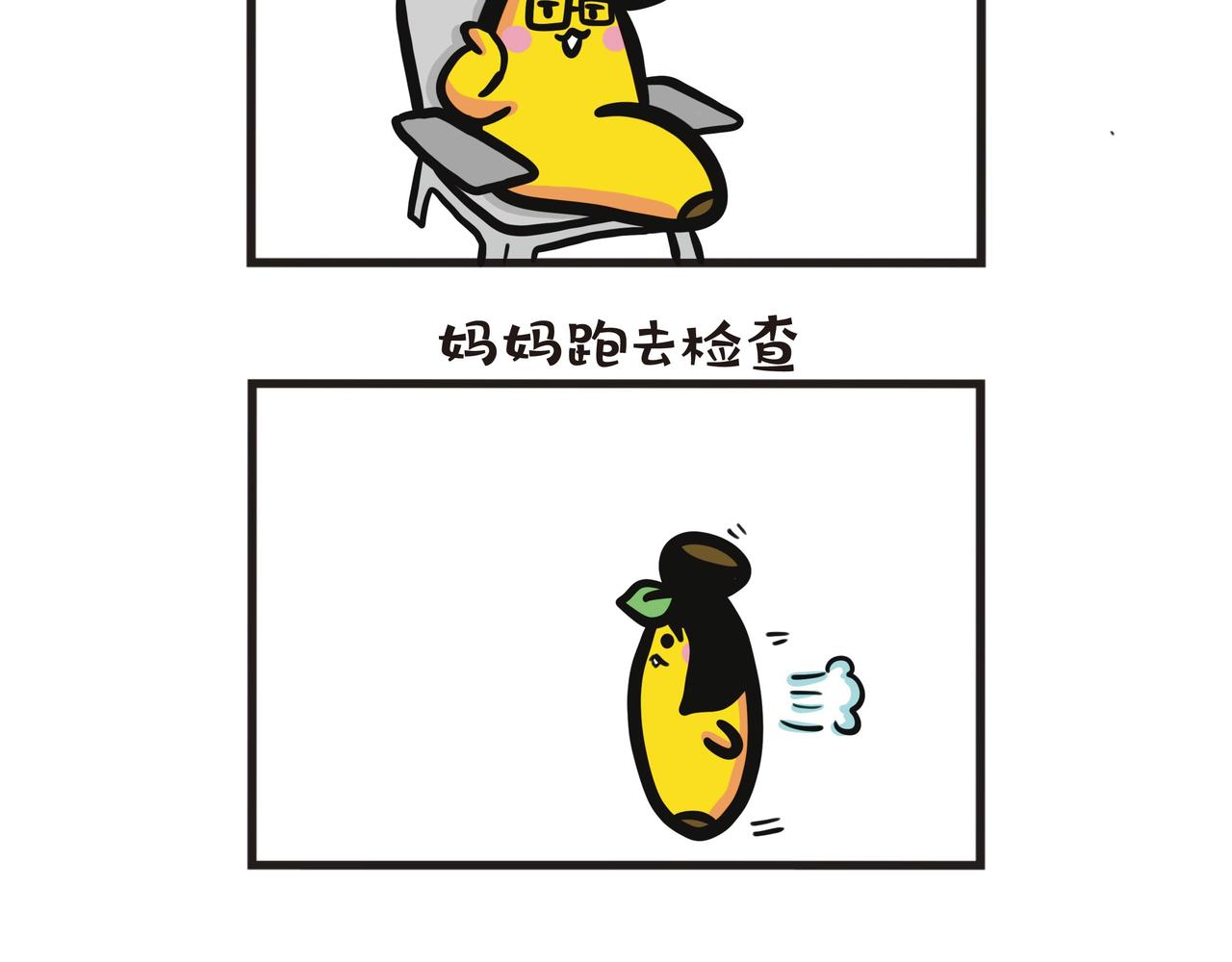 深圳一日游：高铁篇-第59话