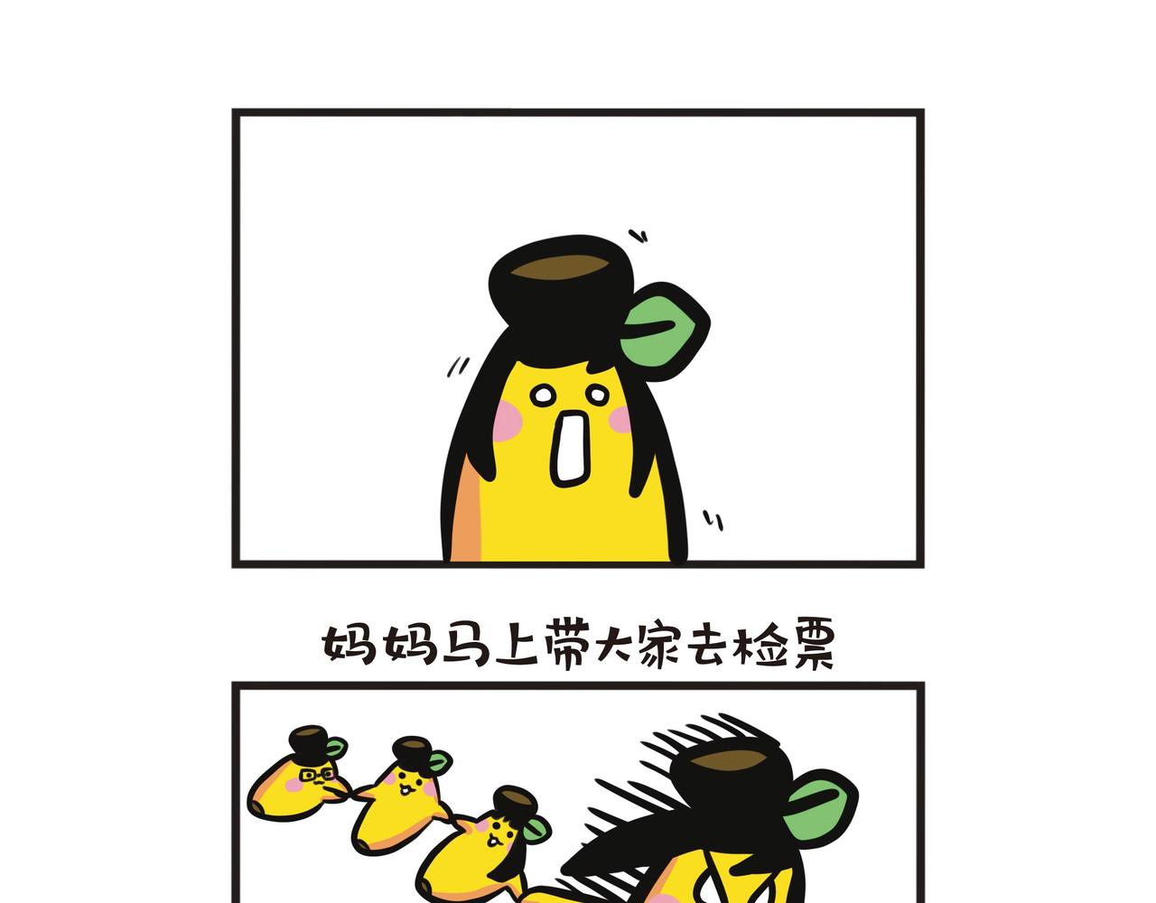 深圳一日游：高铁篇-第59话