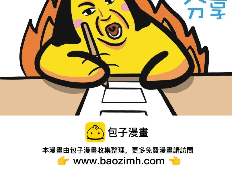 深圳一日游：高铁篇-第59话