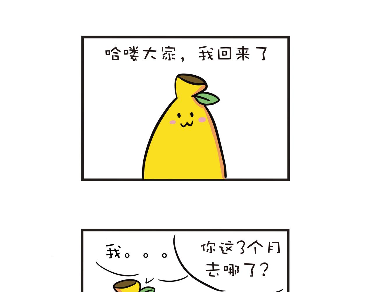 这几个月到底经历了什么-第7话