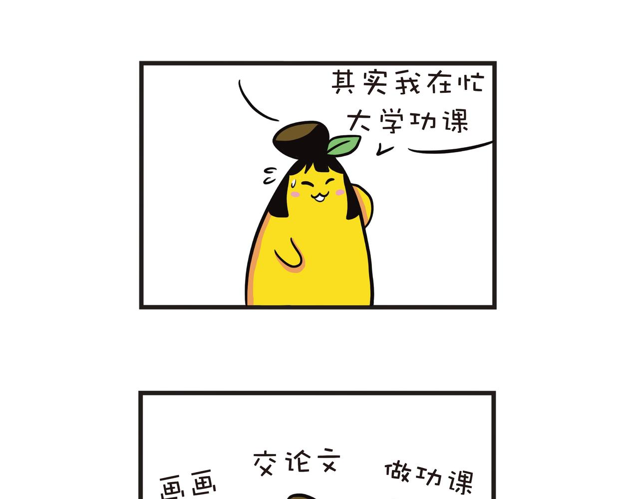 这几个月到底经历了什么-第7话