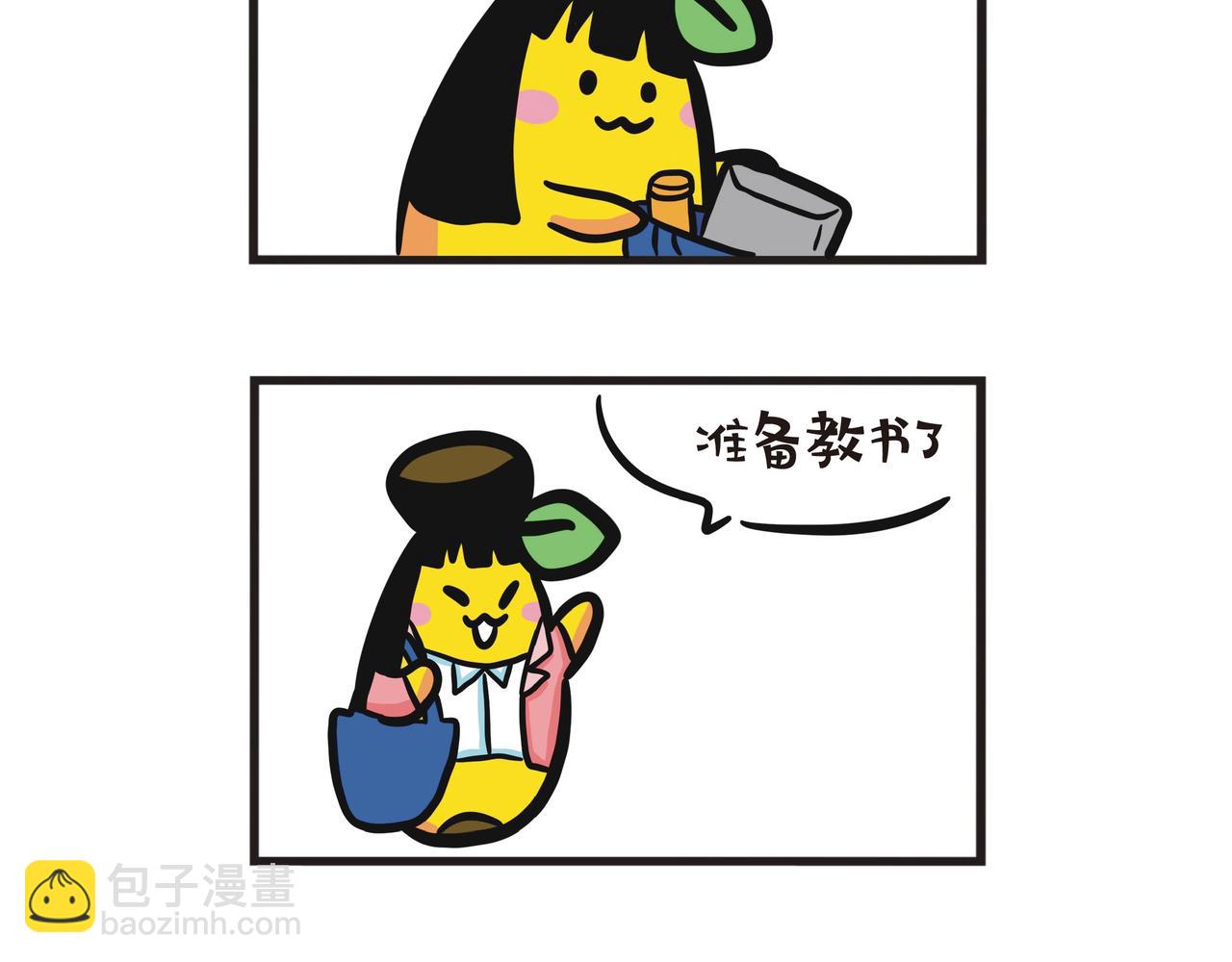 蕉姐的实习-第61话