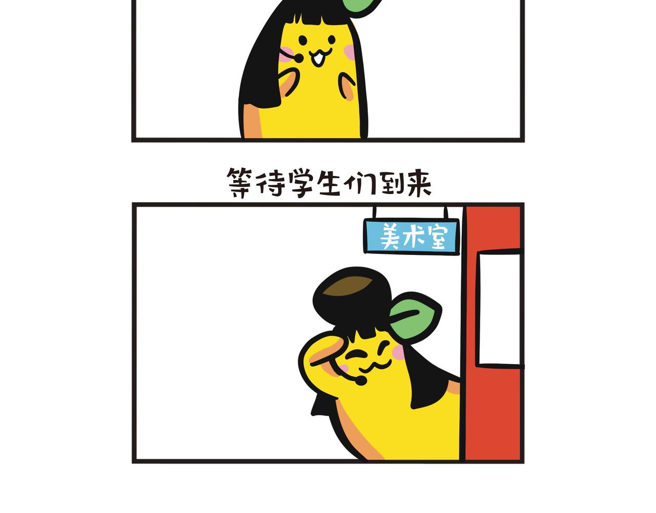 蕉姐的实习-第61话