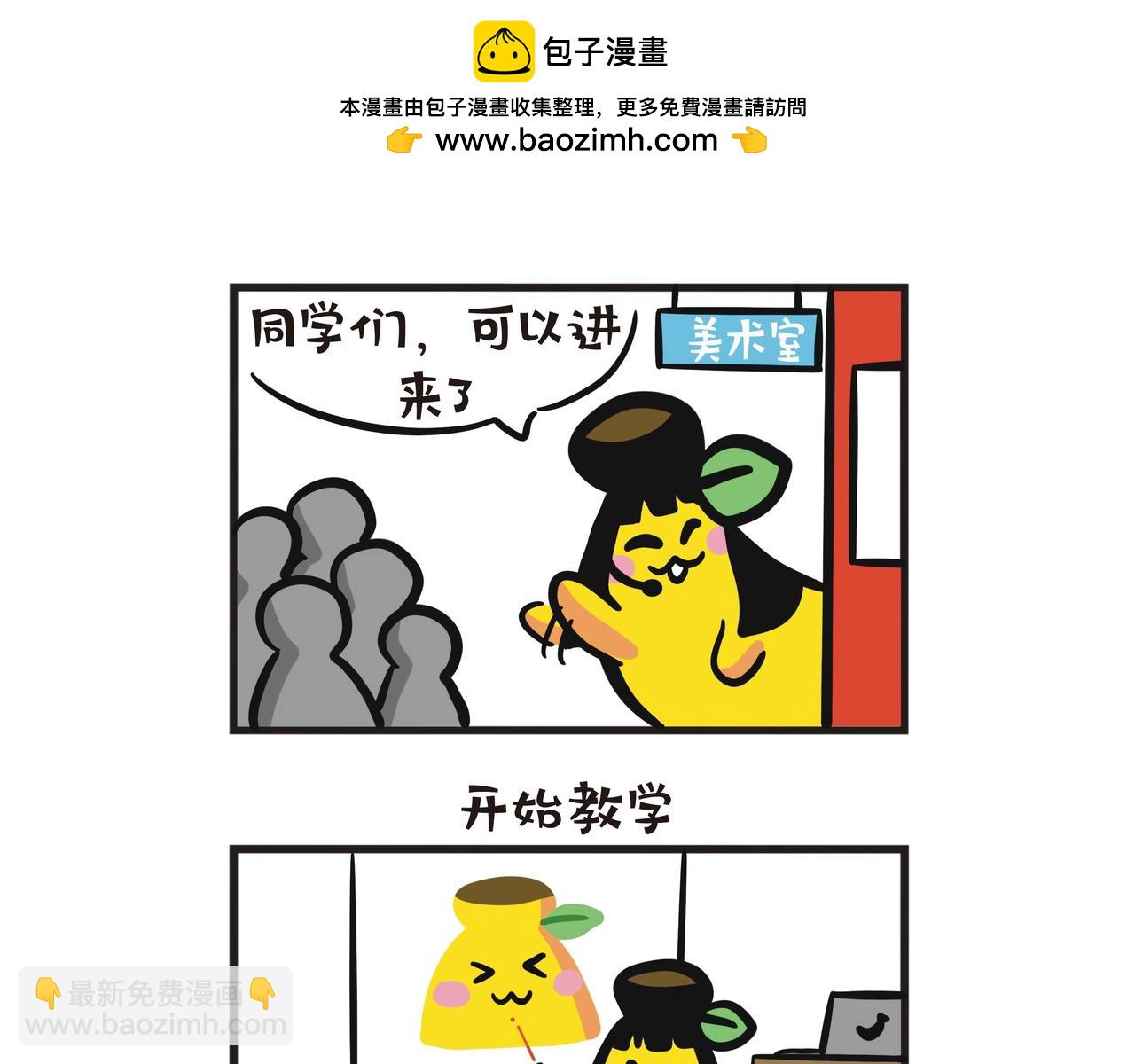 蕉姐的实习-第61话