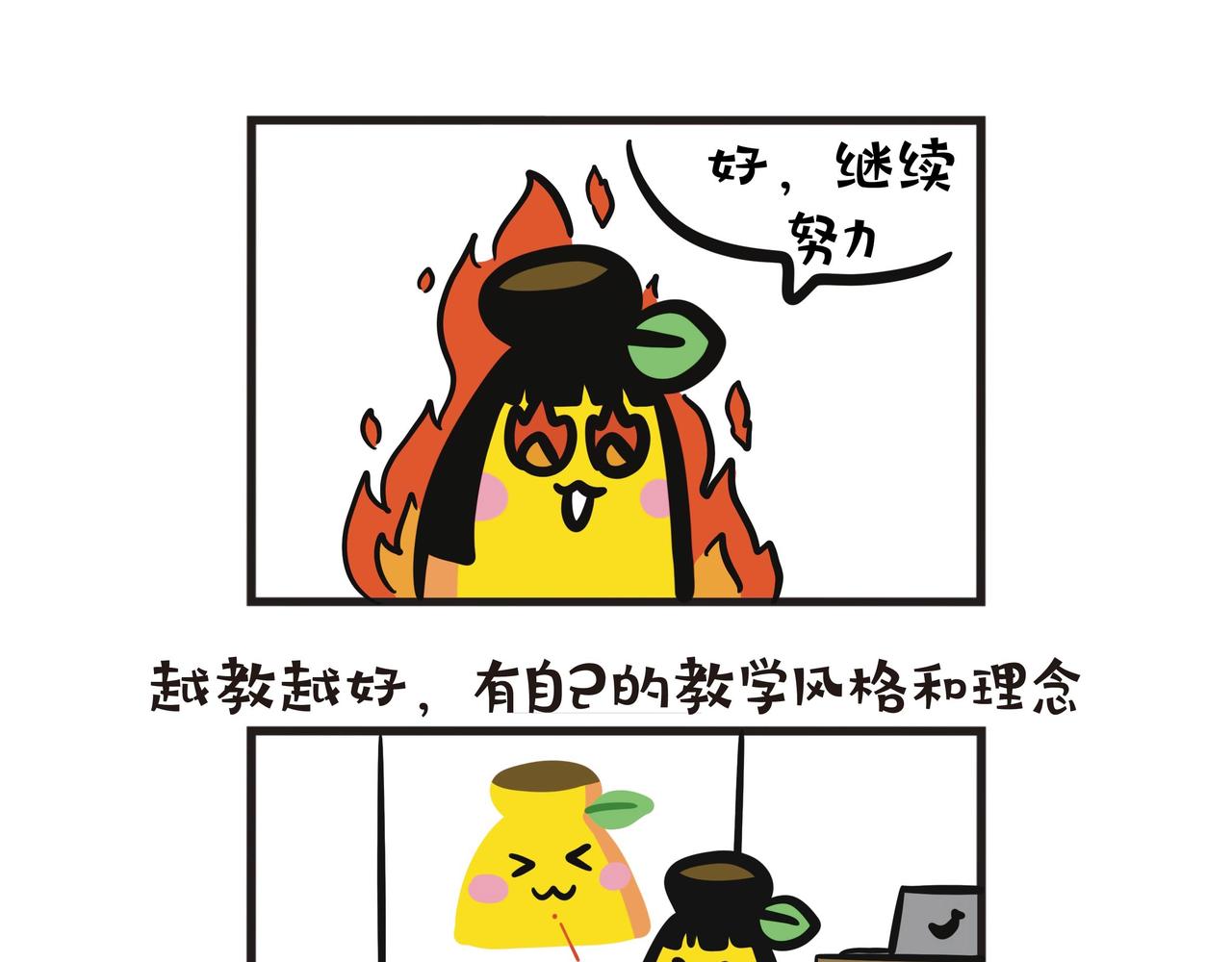 蕉姐的实习-第61话