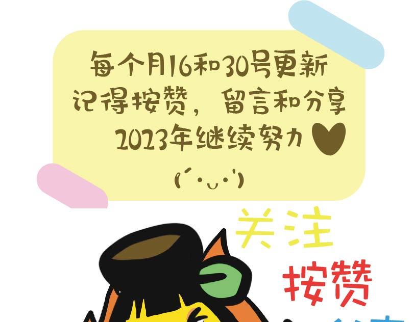 蕉姐的实习-第61话