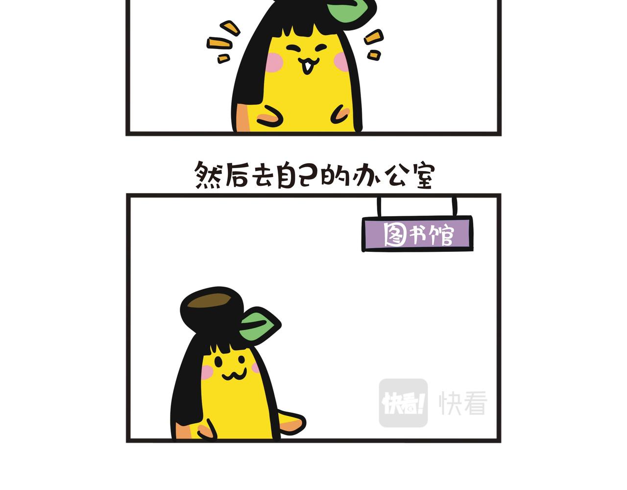 蕉姐的实习-第61话