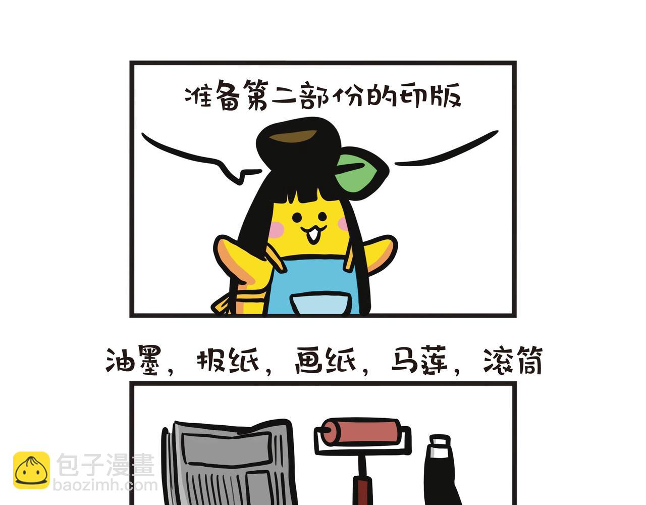 崩溃的油墨事件-第63话