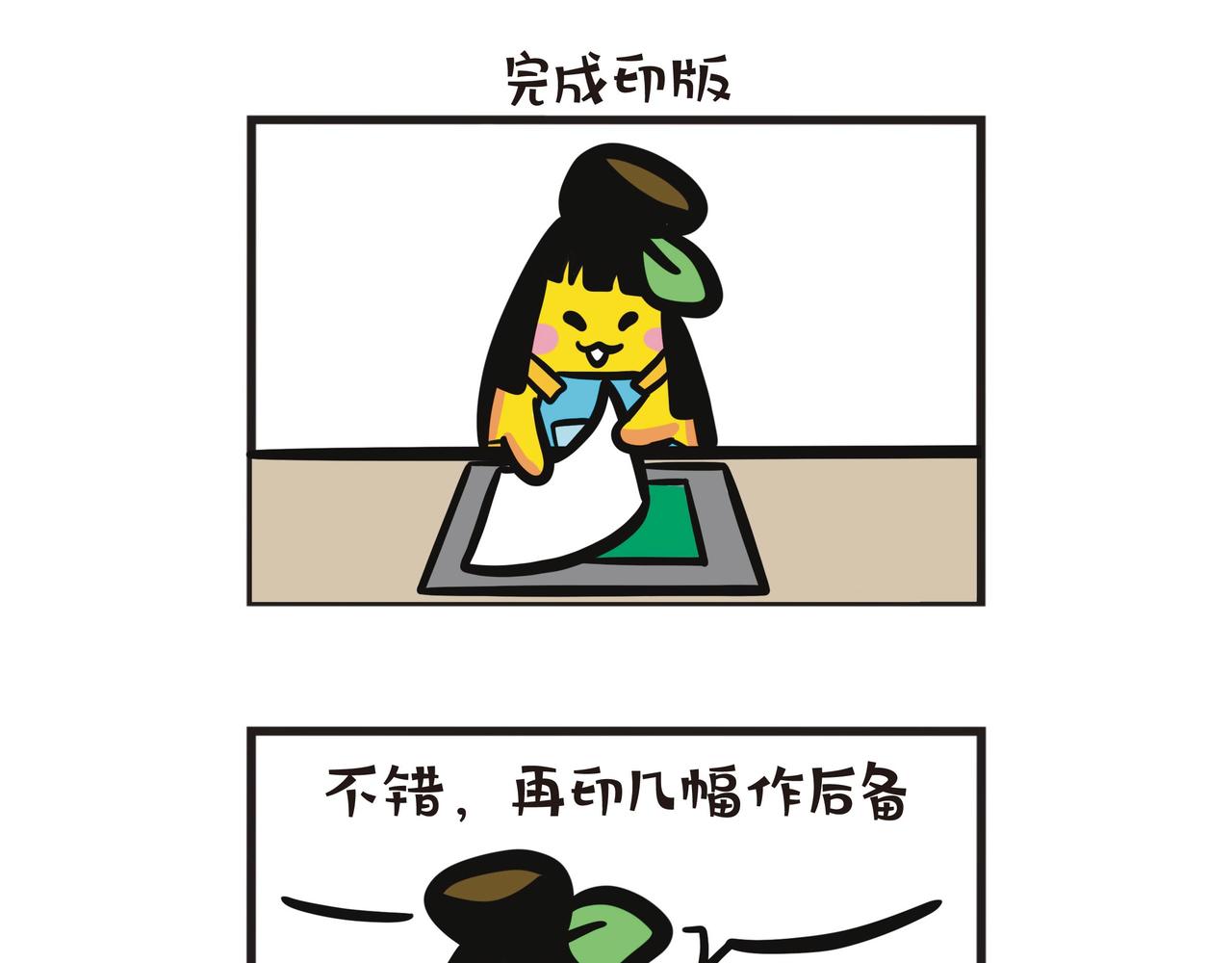 崩溃的油墨事件-第63话