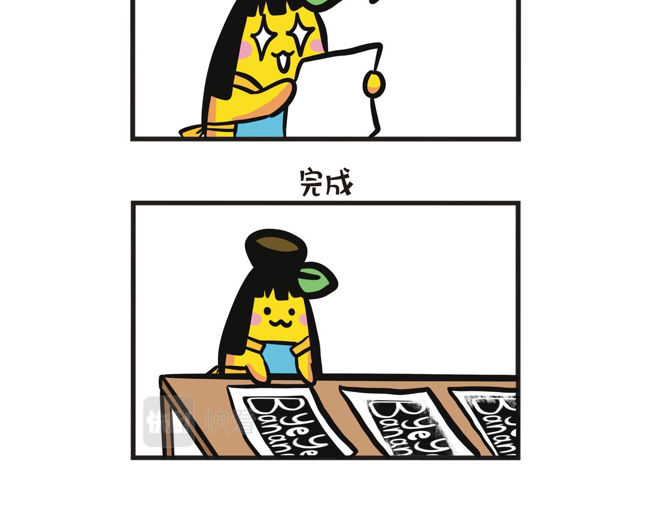 崩溃的油墨事件-第63话