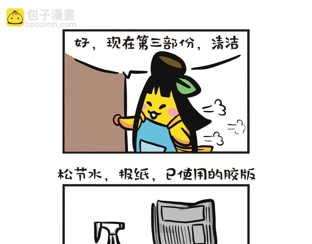 崩溃的油墨事件-第63话