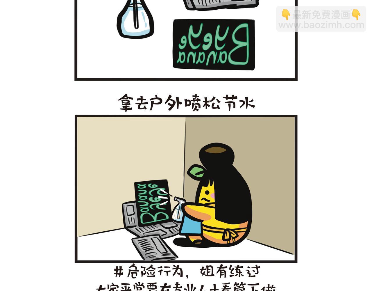 崩溃的油墨事件-第63话