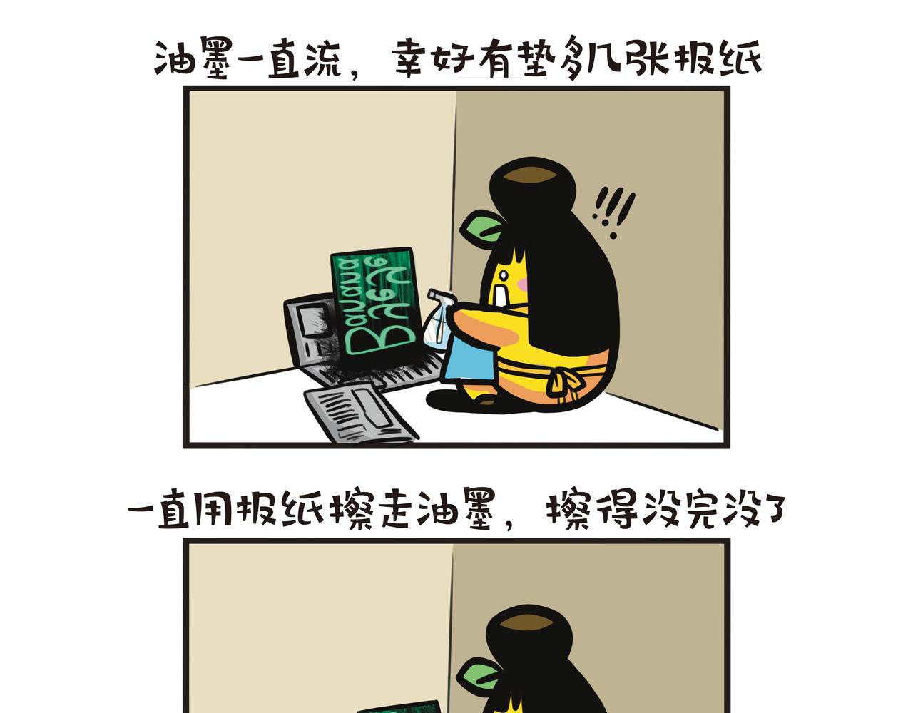 崩溃的油墨事件-第63话