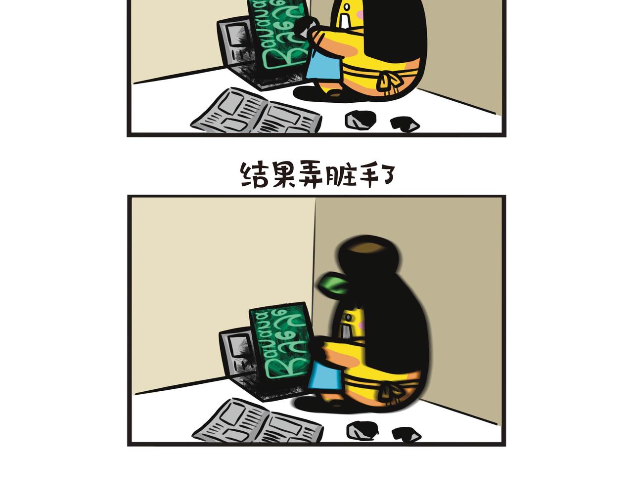 崩溃的油墨事件-第63话