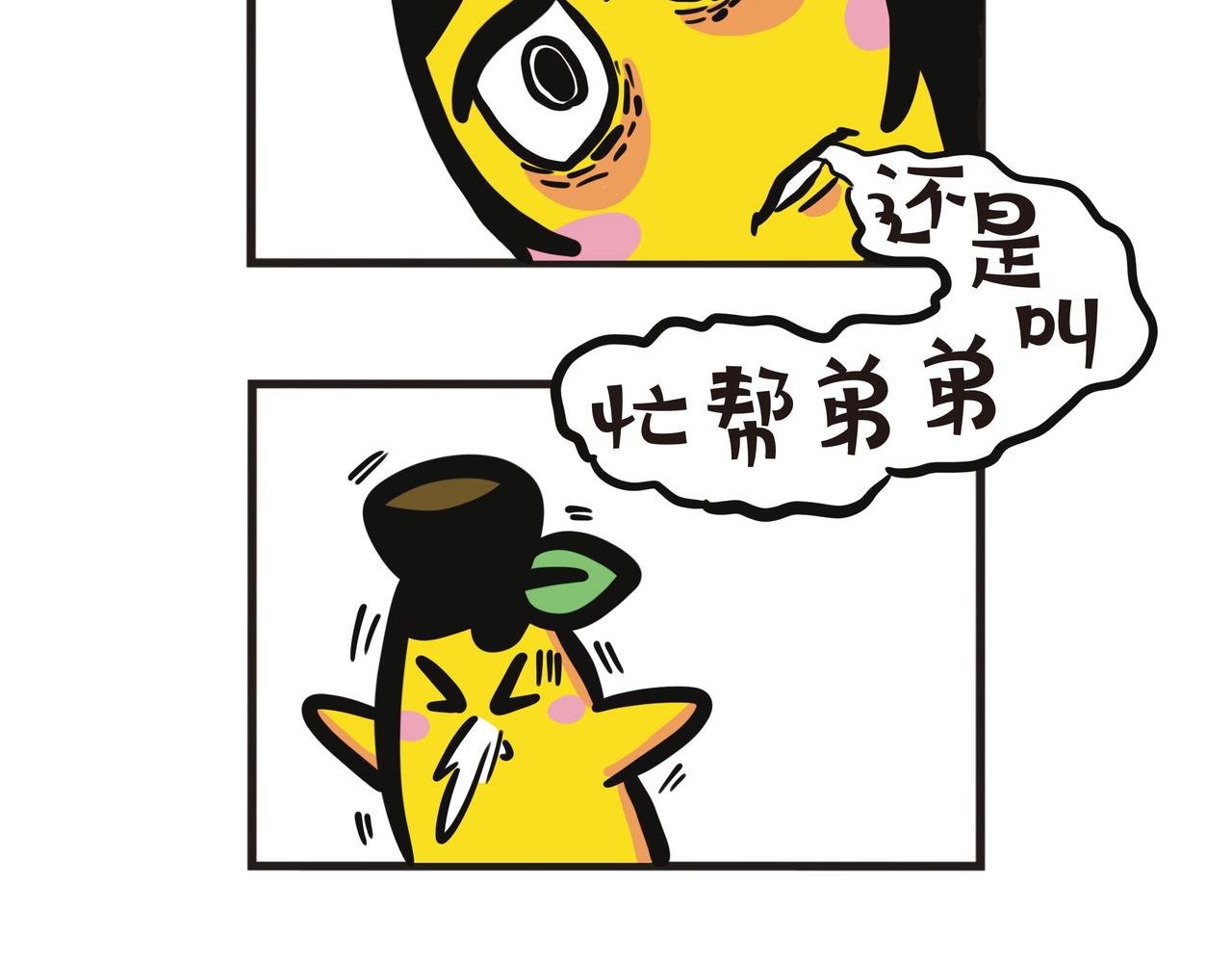 崩溃的油墨事件-第63话