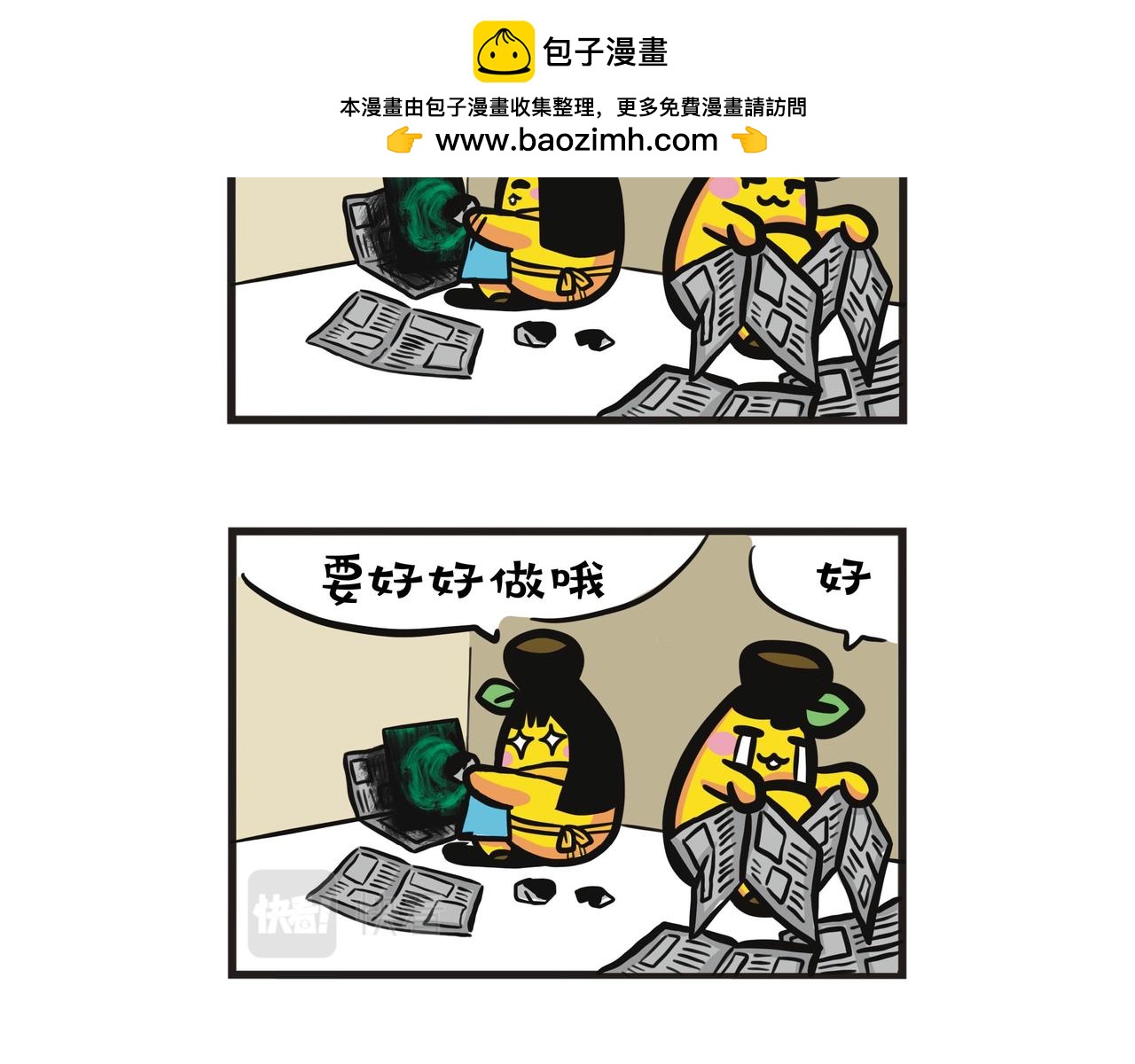 崩溃的油墨事件-第63话