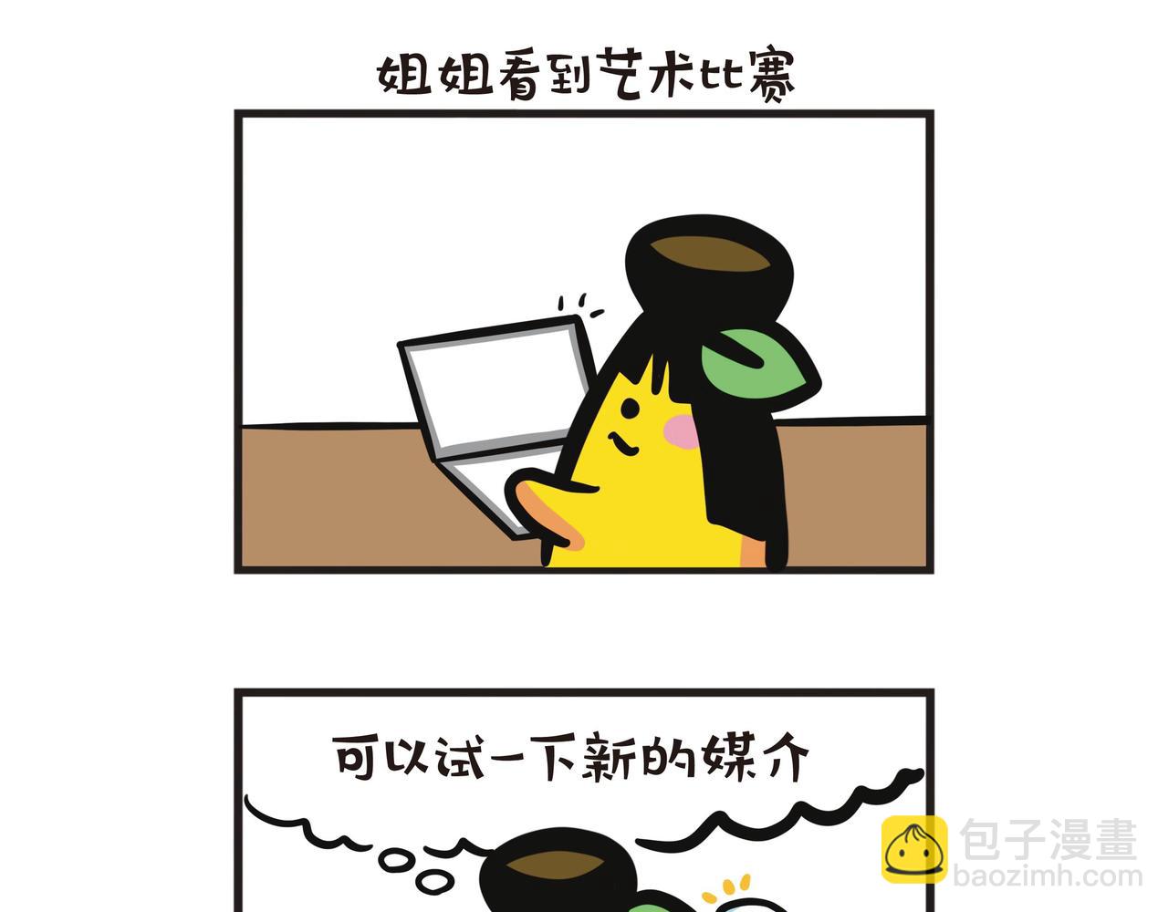 崩溃的油墨事件-第63话