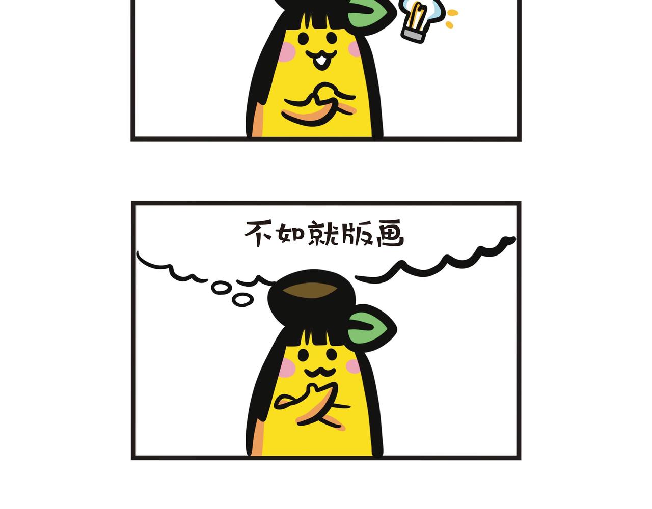 崩溃的油墨事件-第63话