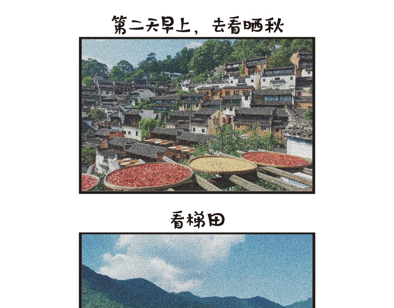 江西之旅（下篇）-第65话