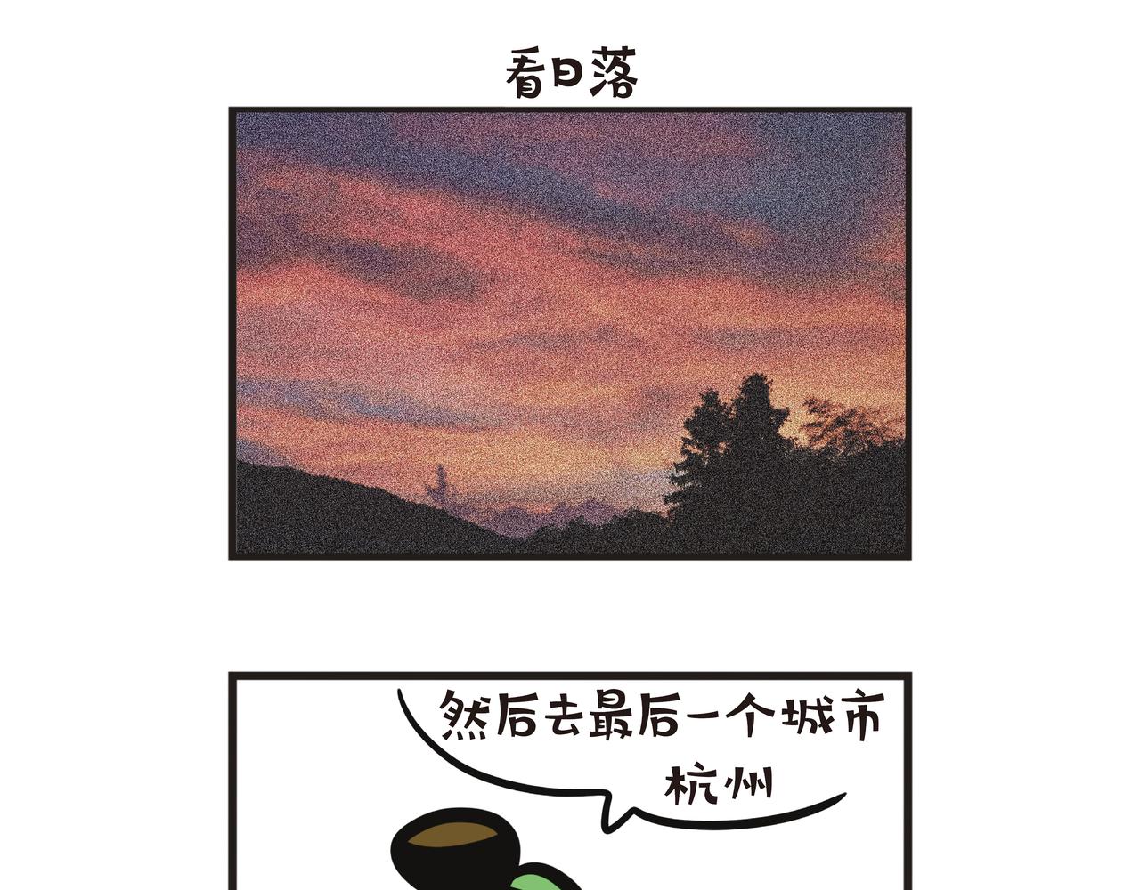 江西之旅（下篇）-第65话