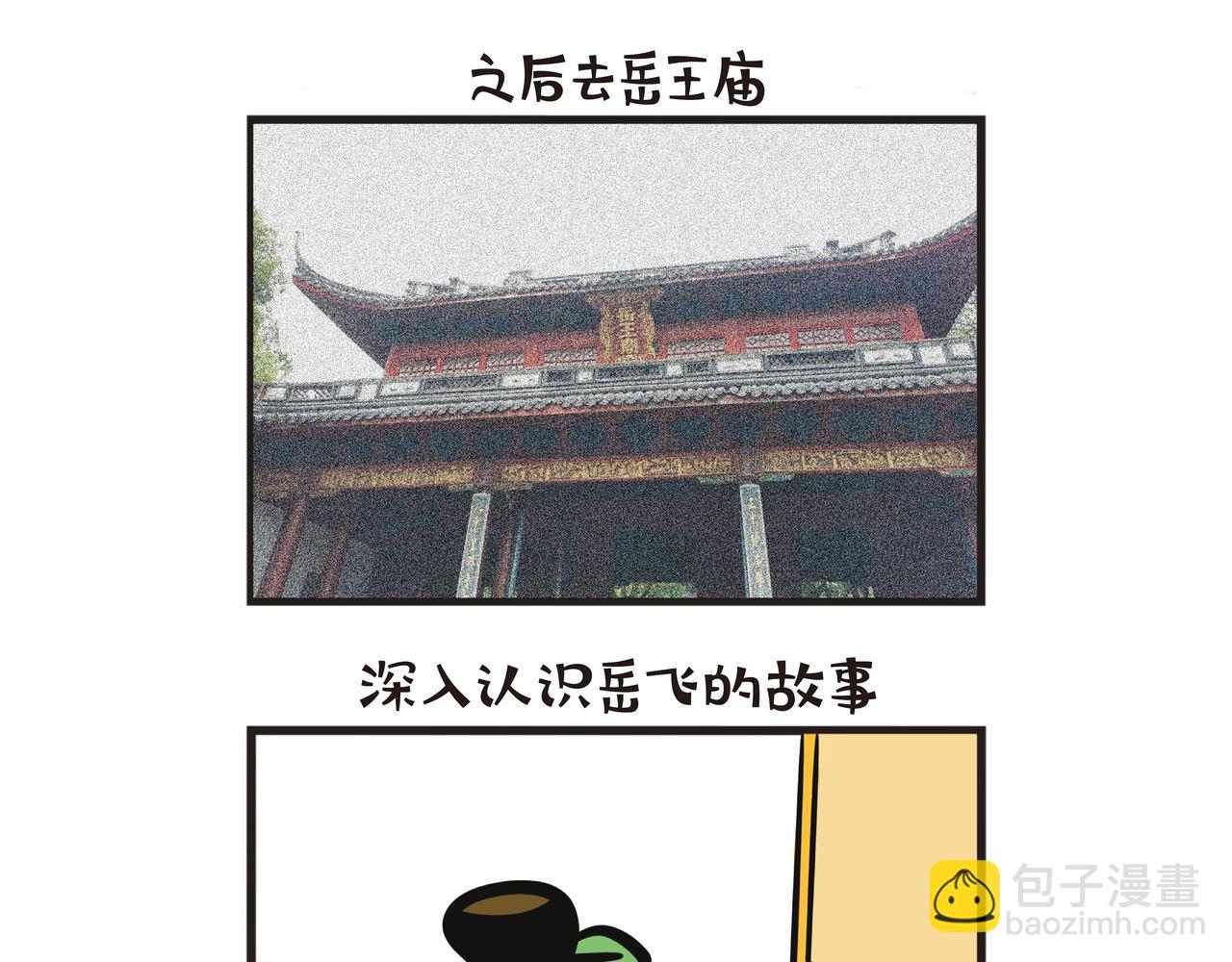 江西之旅（下篇）-第65话