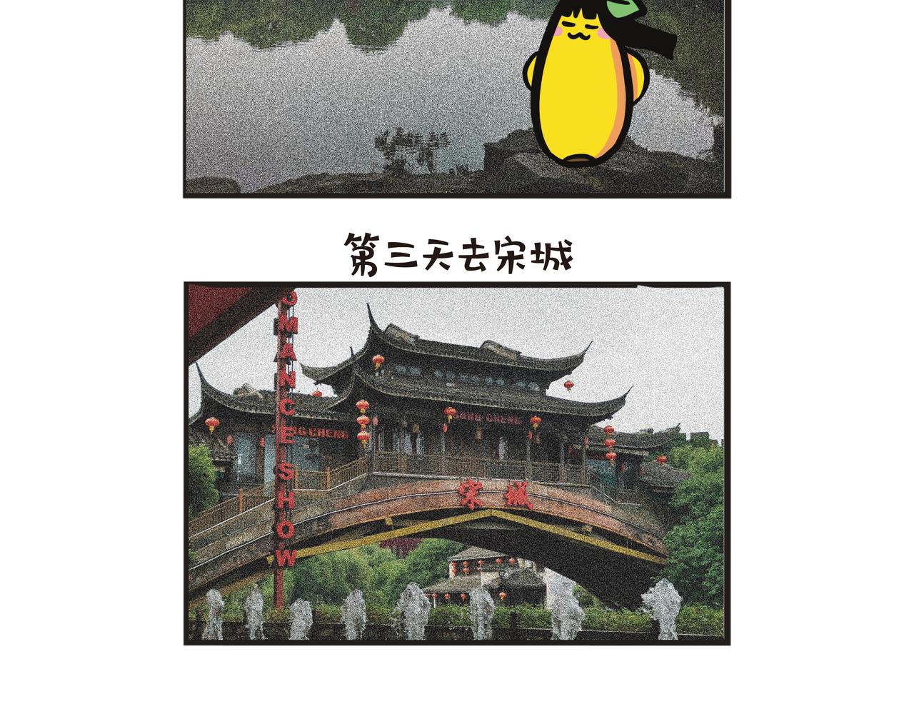 江西之旅（下篇）-第65话