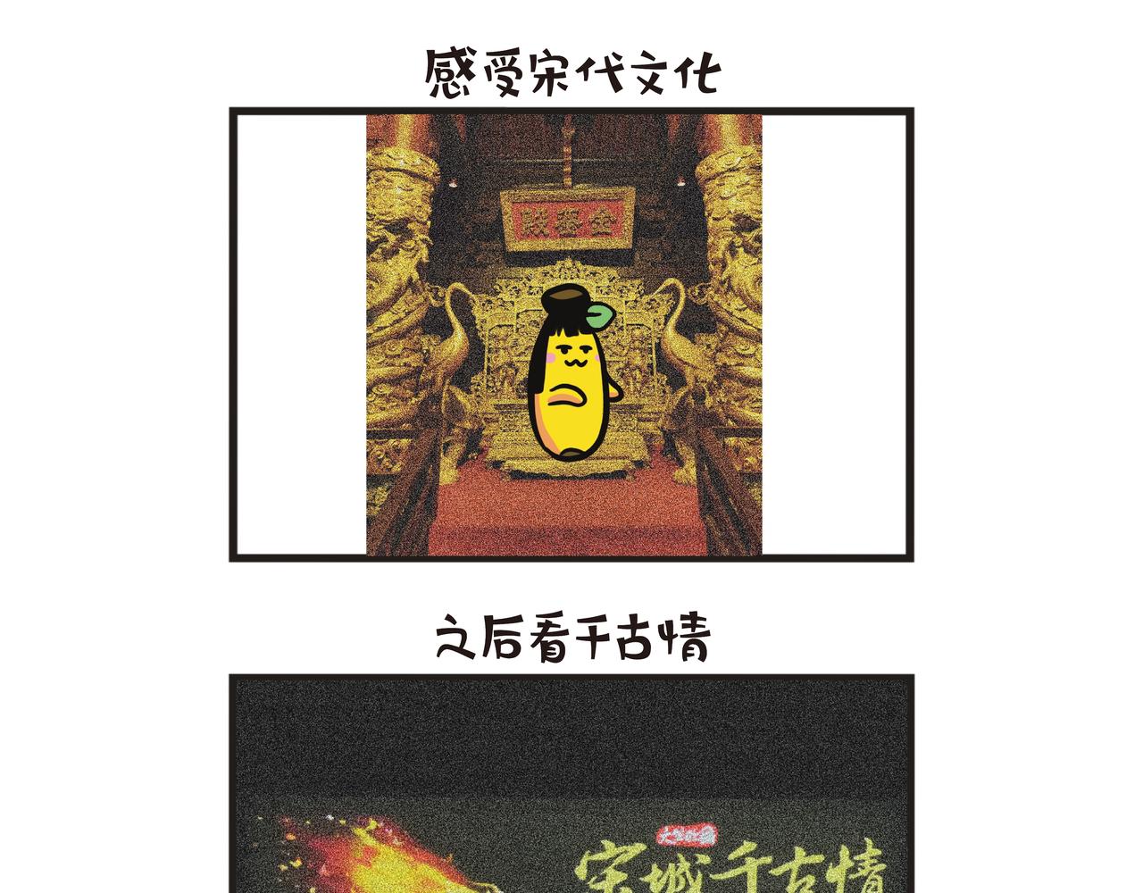 江西之旅（下篇）-第65话