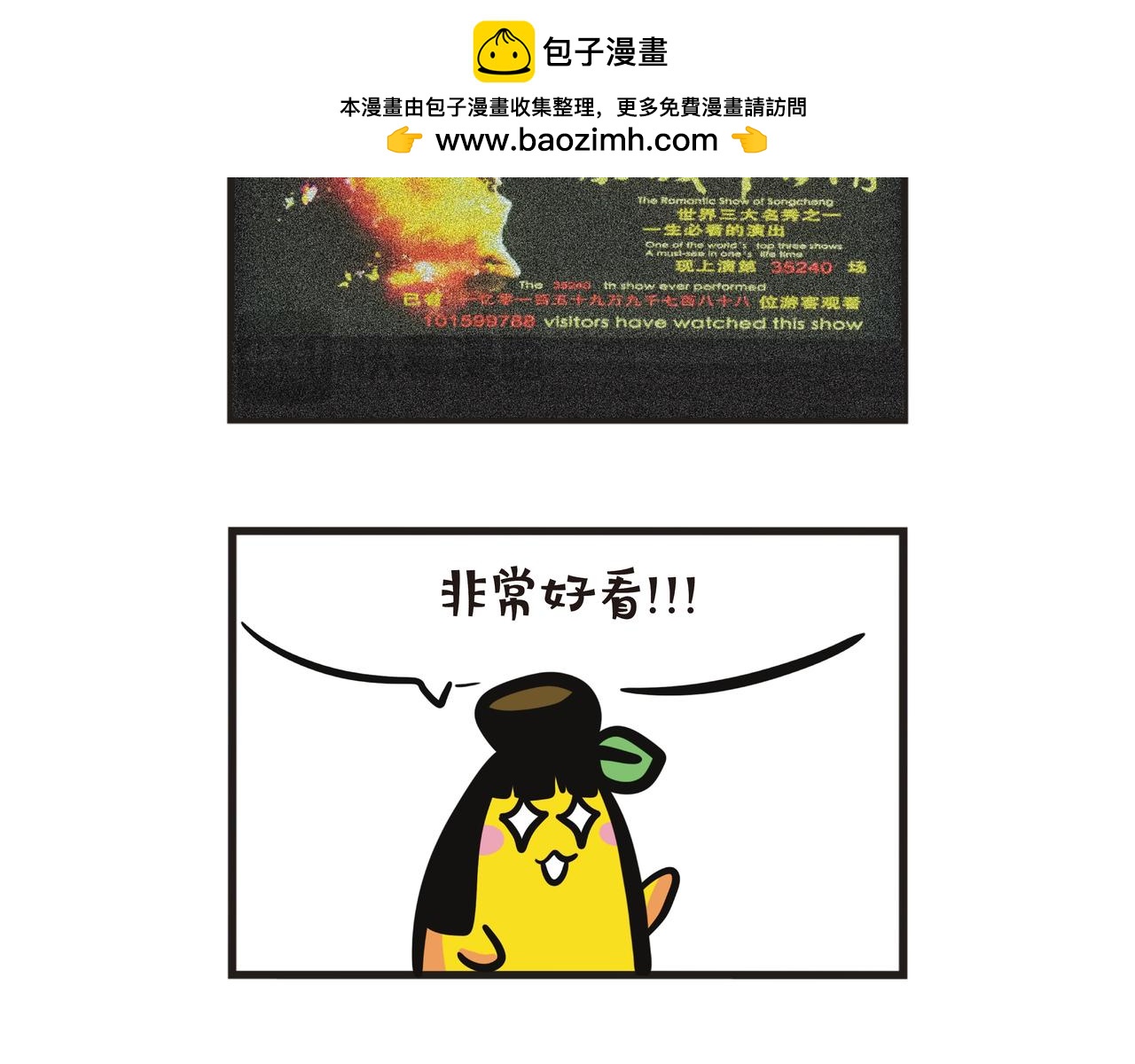 江西之旅（下篇）-第65话