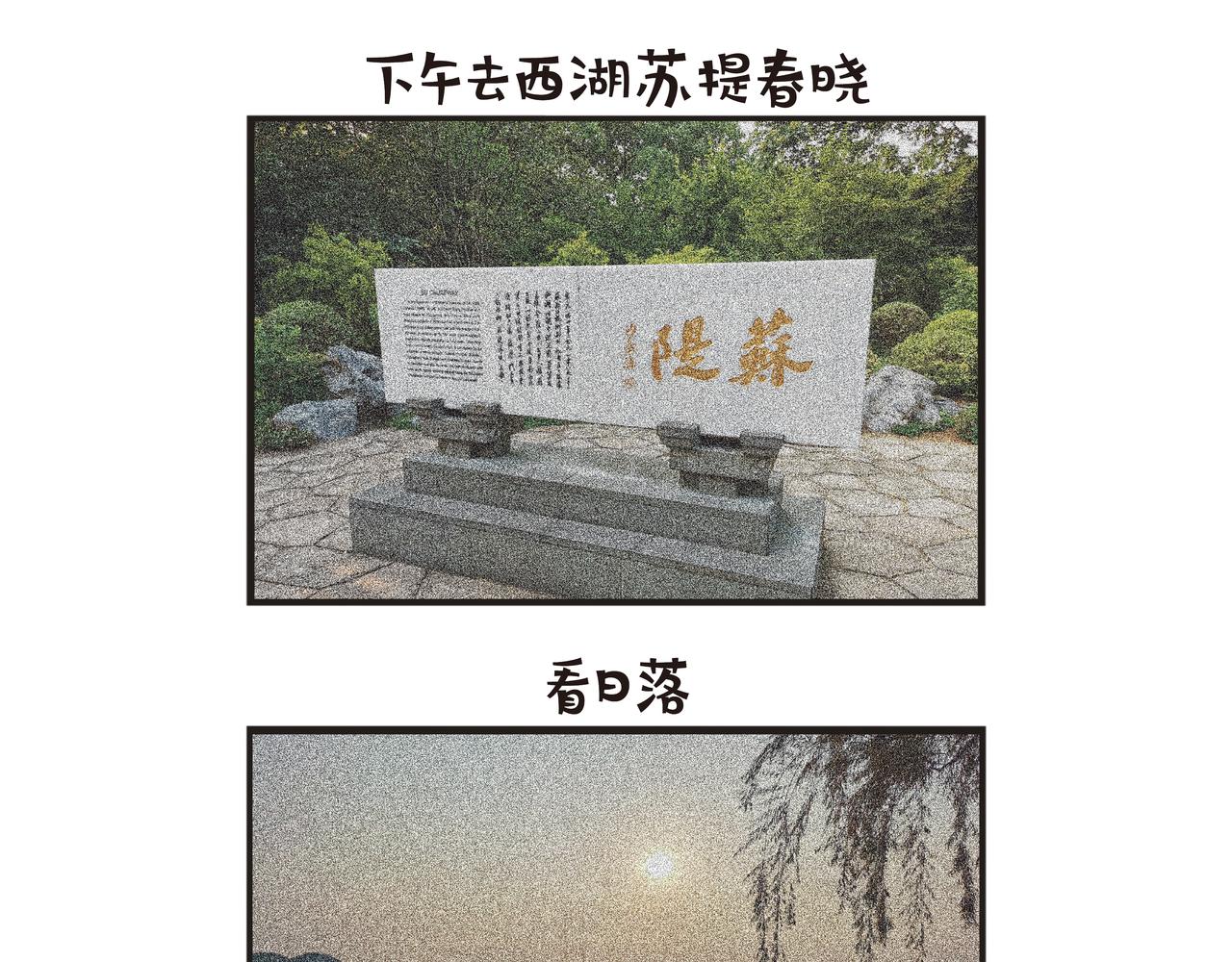 江西之旅（下篇）-第65话