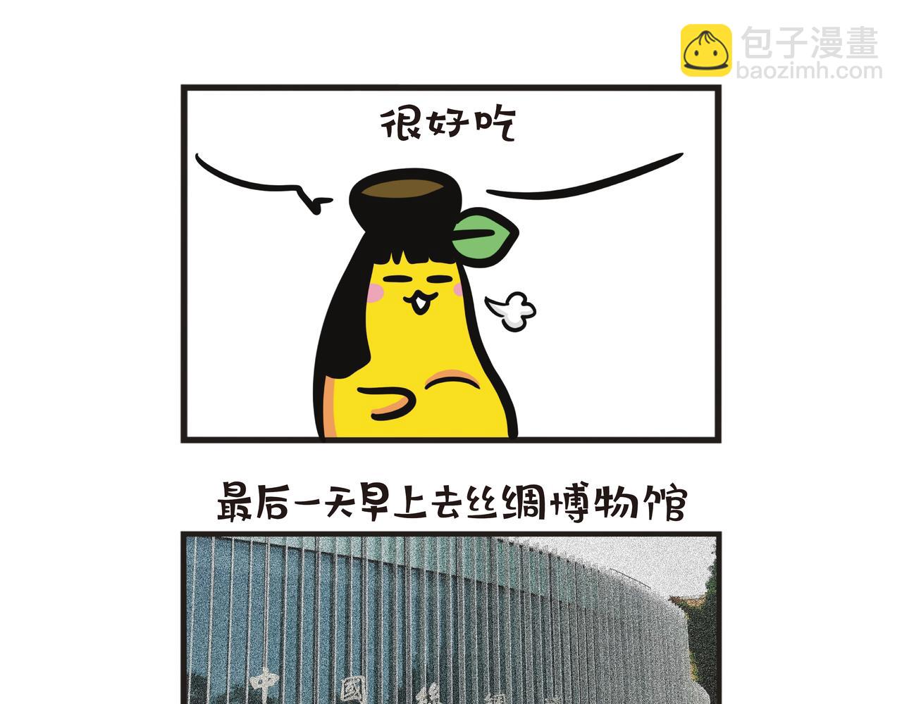 江西之旅（下篇）-第65话