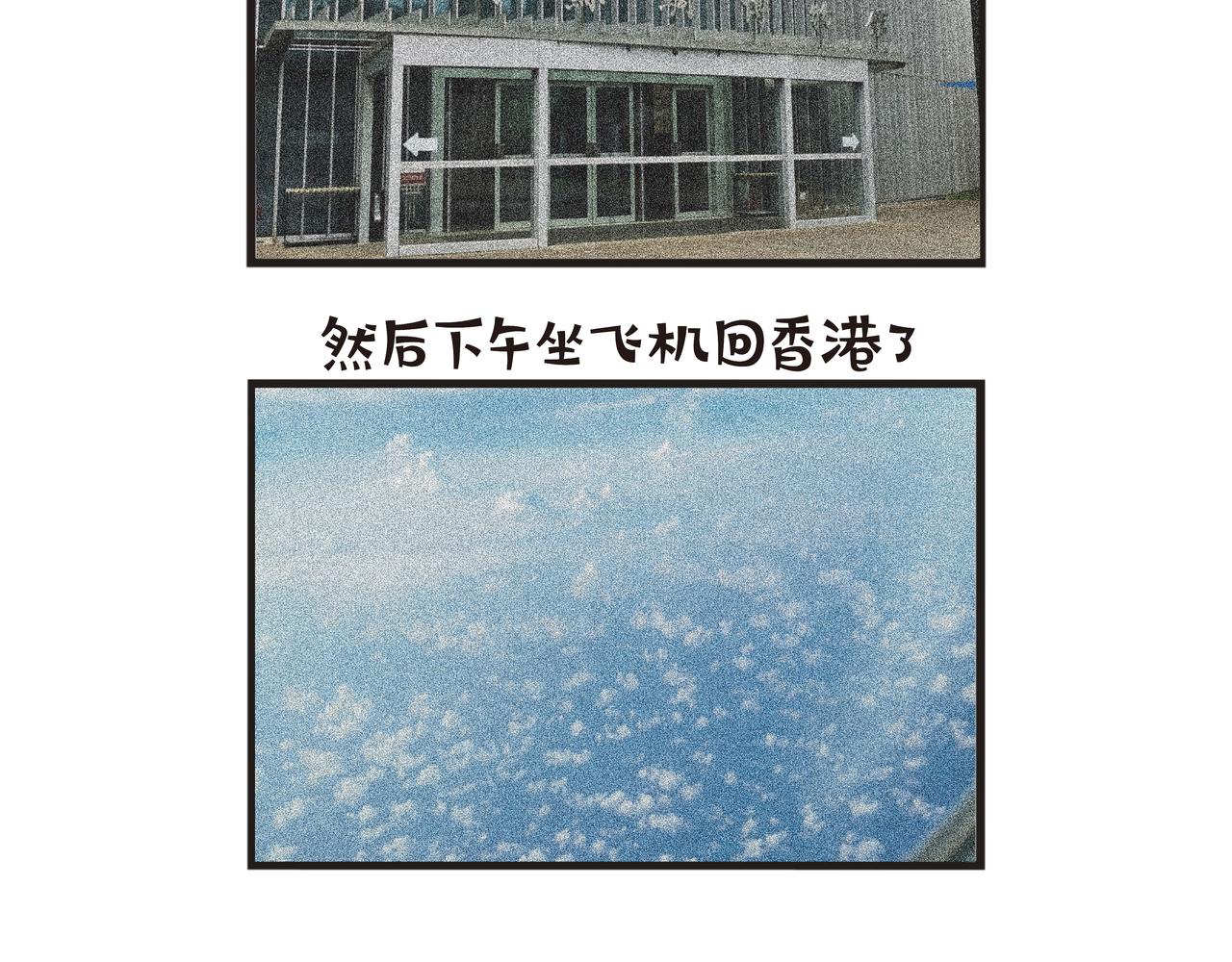 江西之旅（下篇）-第65话