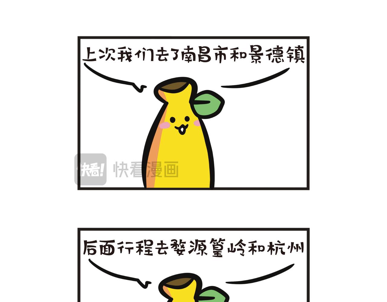 江西之旅（下篇）-第65话