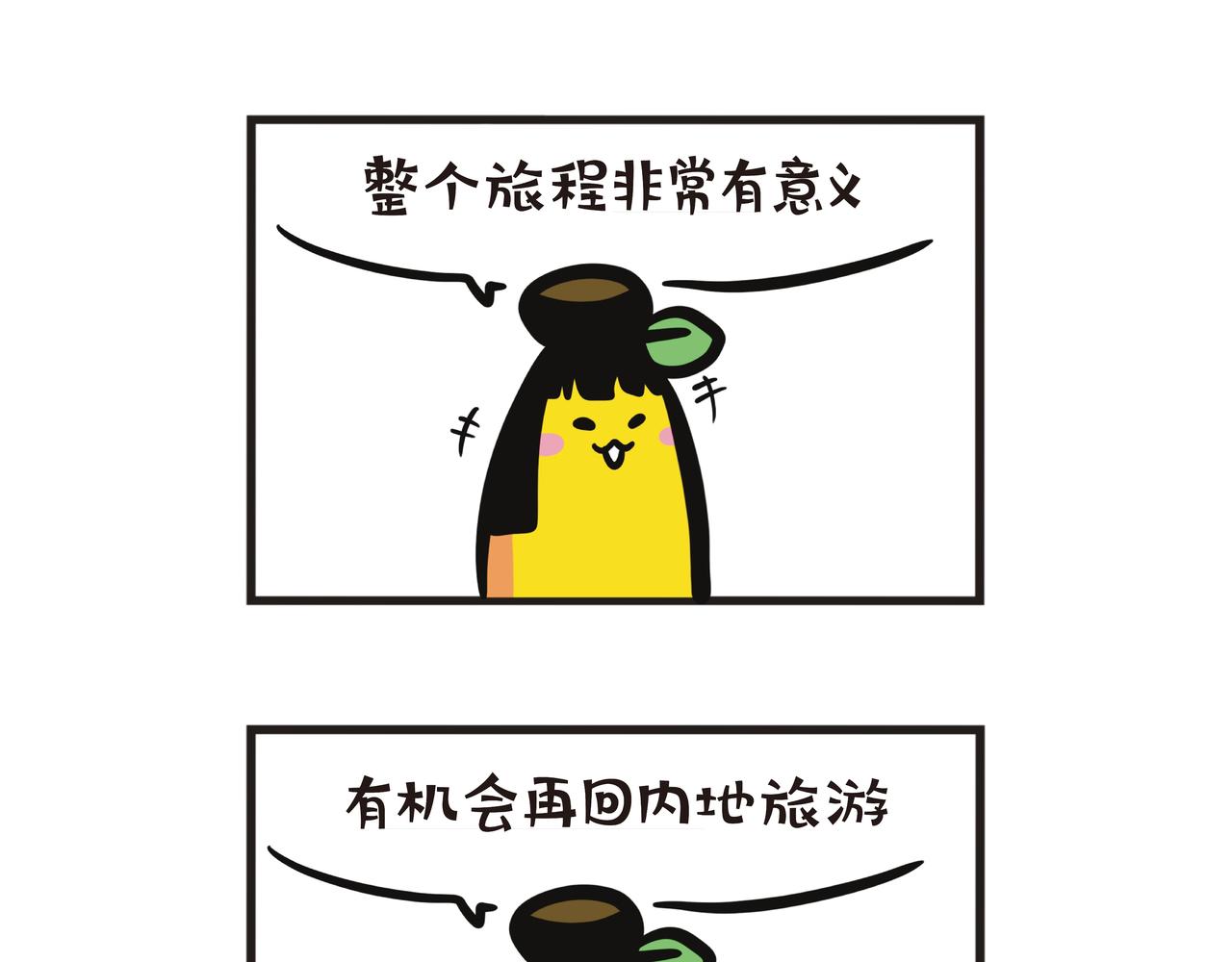 江西之旅（下篇）-第65话